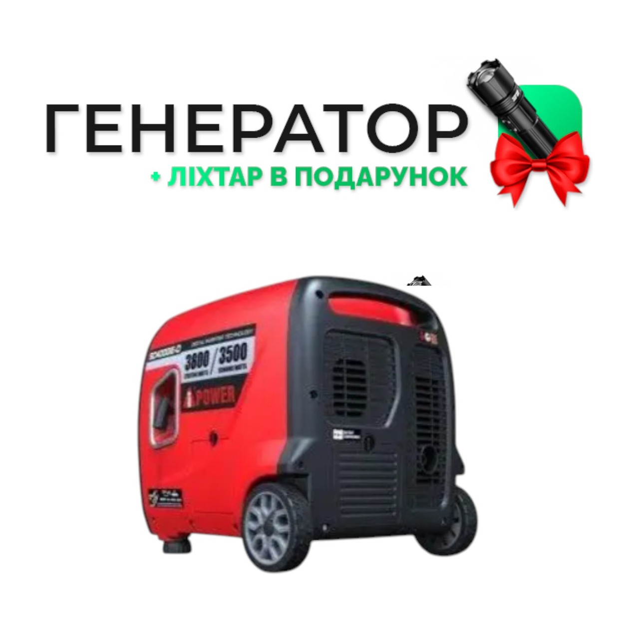 Інверторний бензиновий генератор A-iPower 3,5 кВт  ST-SC4000iE-O  генератор  для будівництва, майстерні
