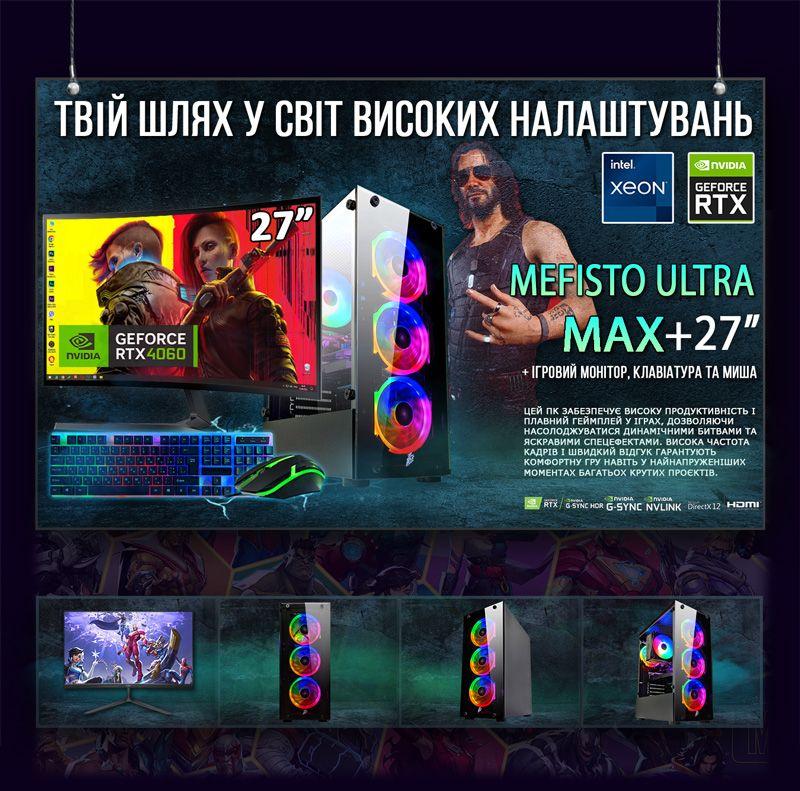 ІГРОВА збірка "MEFISTO ULTRA MAX" | GeForce RTX 4060 8GB | Intel Xeon E5-2699 v3 | SSD M.2 | Wi‑Fi | Windows 11 | Монітор LED IPS, фото 1