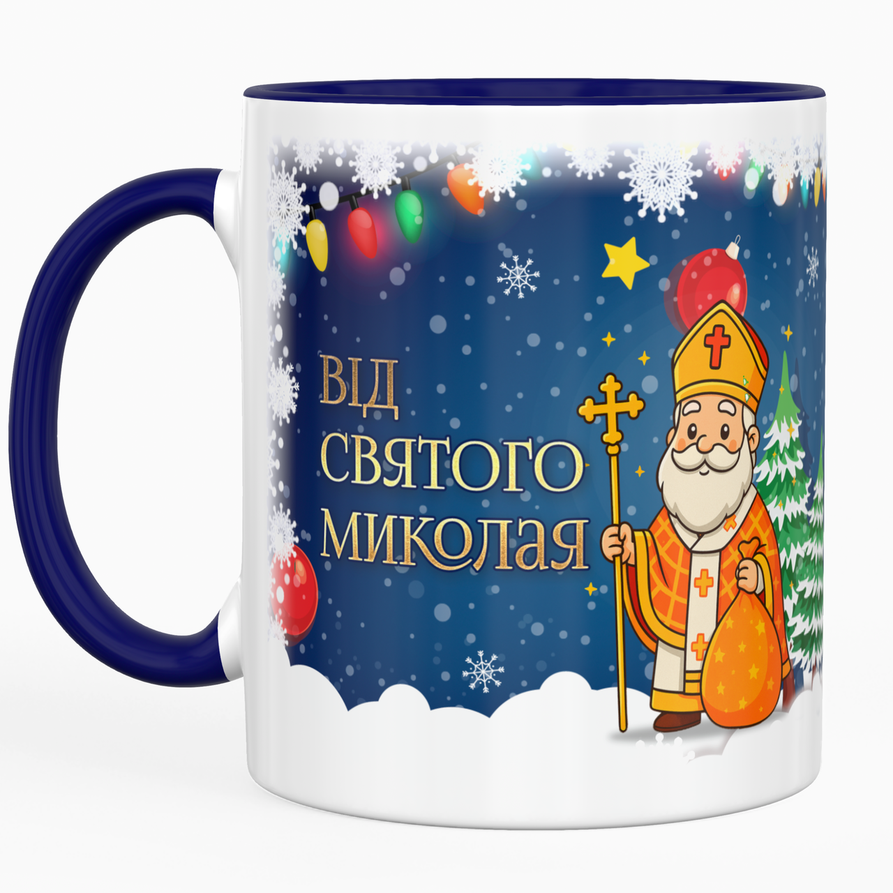 Чашка 330 мл з фіолетовою ручкою - Від Святого Миколая, фото 1