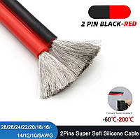 Дріт 16AWG 2 Pin у м'якій силіконовій термостійкій ізоляції, червоний + чорний