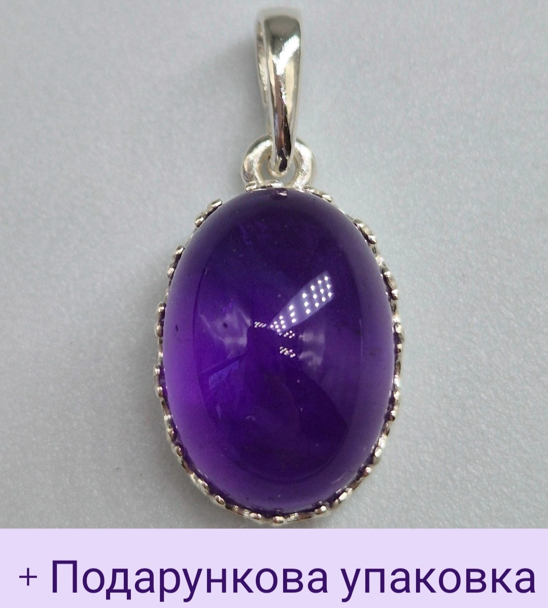 Кулон із природним аметистом у серебрі 925 фіолетовий овальний натуральний камінь для жінок в ажурній оправі, фото 1