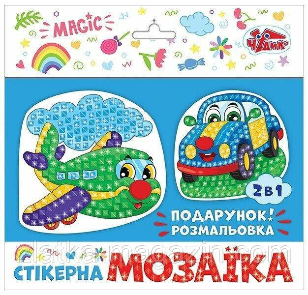 Стікерна мозаїка. Машина та Літак