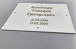 Ритуальна табличка на могилу, хрест, табличка на пам'ятник із нерж сталі