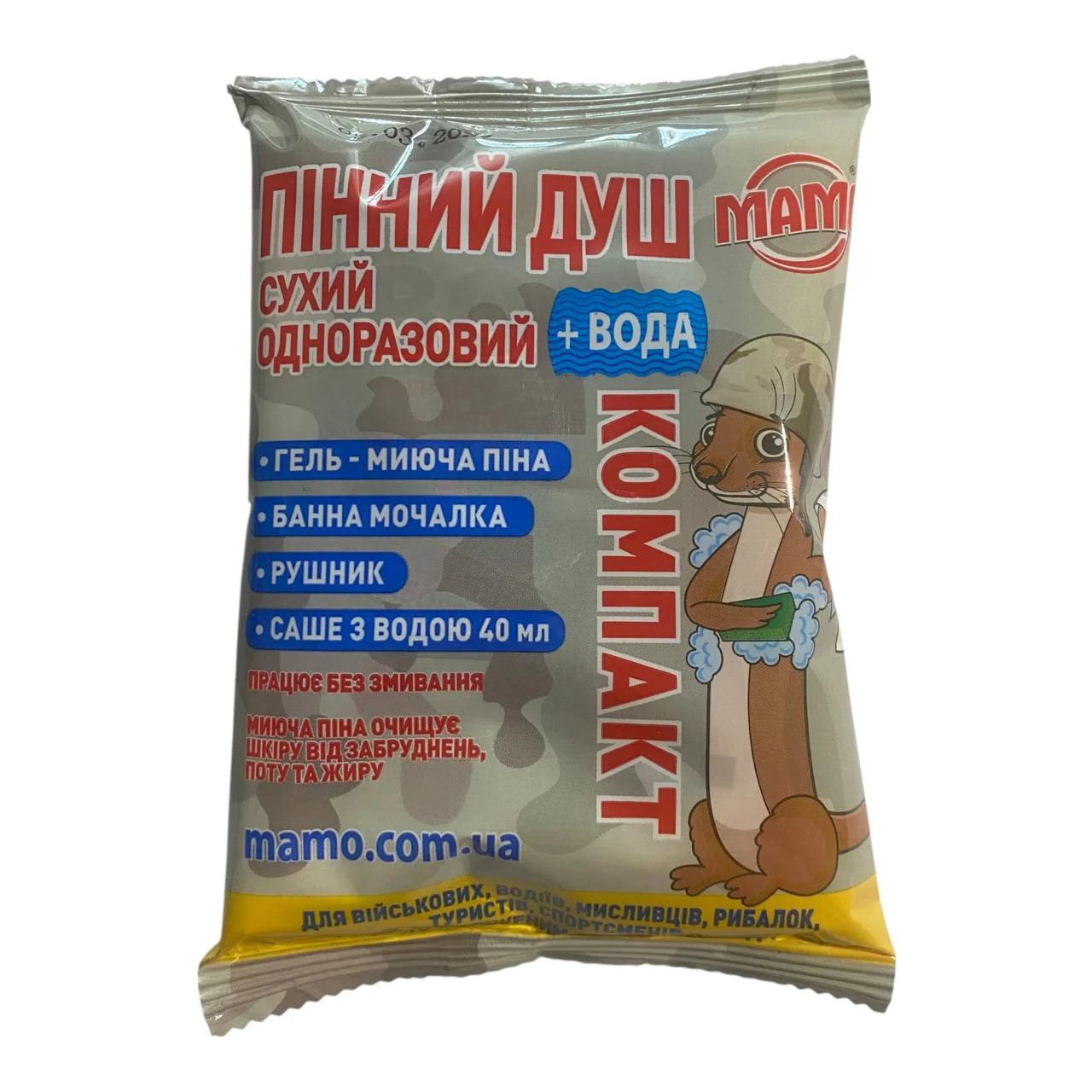 Сухий душ одноразовий з водою, фото 1