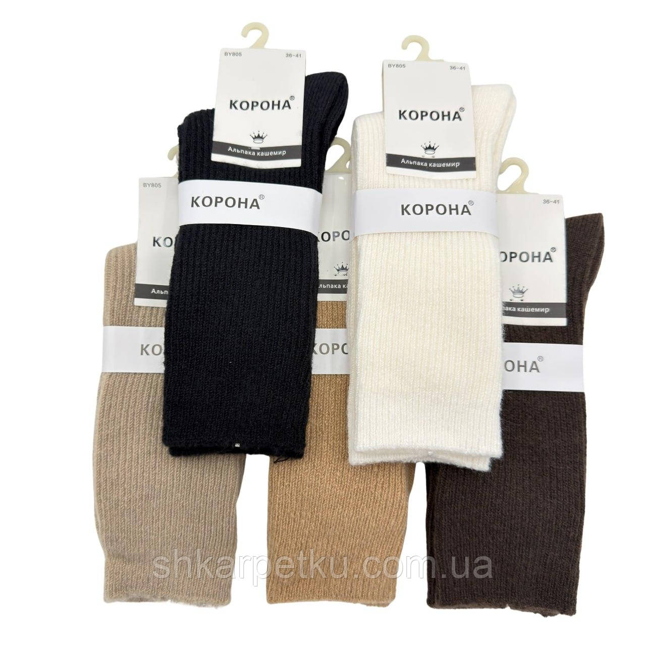 Жіночі високі шкарпетки Корона з альпака кашеміру в дрібний рубчик, м’які теплі еластичні комфортні, набір 10 пар/уп, 36-41, фото 1