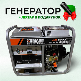 Дизельний генератор на колесах, 2,8–3,0 кВт, KEMAGE KM5000