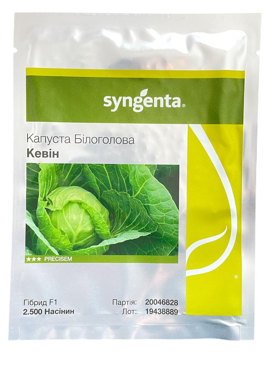Капуста Кевін KEVIN 2500 н.