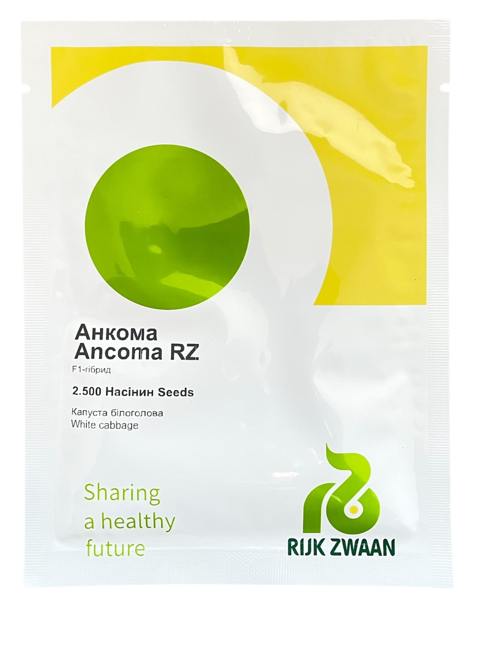 Насіння капусти Анкома ANKOMA F1 2500 н. (калібр.нас)