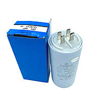 Конденсатор 55 мкФ 450V CBB60 пушкорабійний із клемами