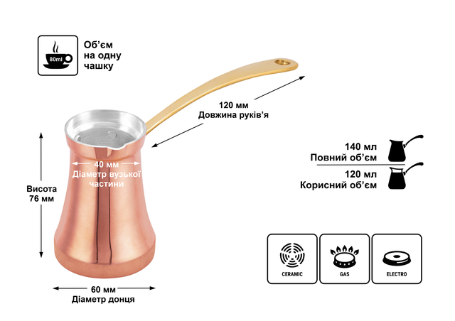 Медная турка Восток 120 мл. ZH джезва Чешуйчатая