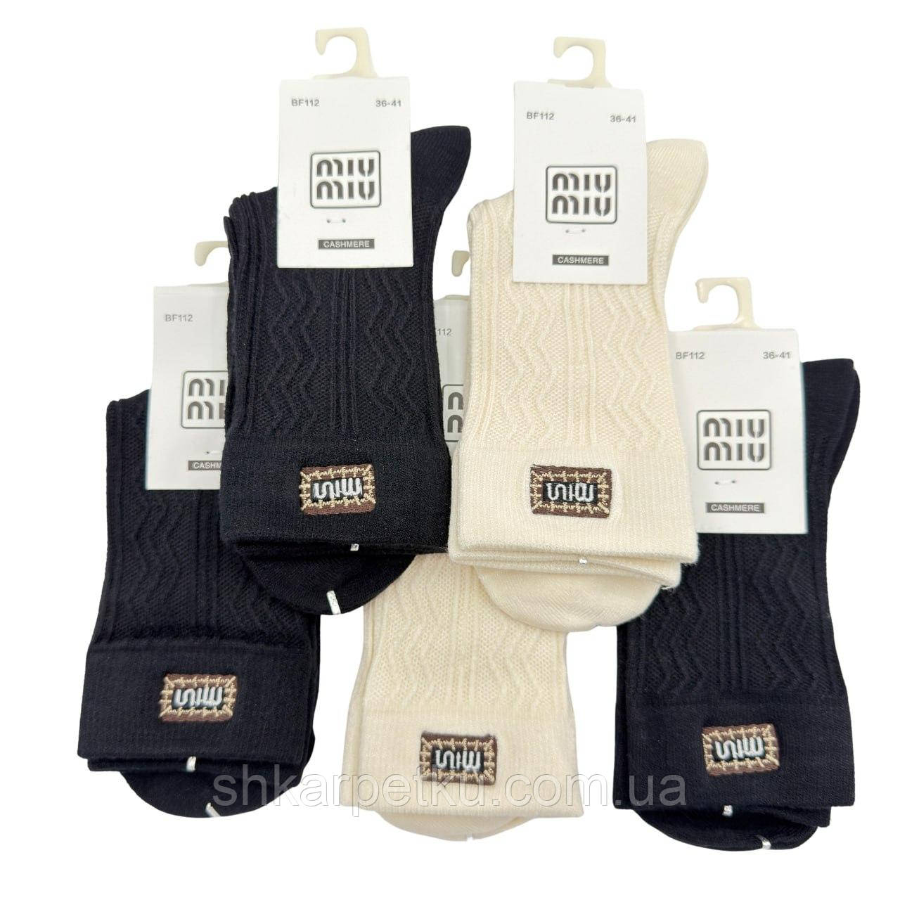 Жіночі високі тонкі зимові шкарпетки Miu Miu кашемірові з високою резинкою 10 пар/уп, 36-41, мікс, фото 1