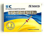 Файли SOCO SC 31 mm 02/50, 6шт. Офіційний представник. Будь-які розміри завжди в наявності. Оригінал., фото 3