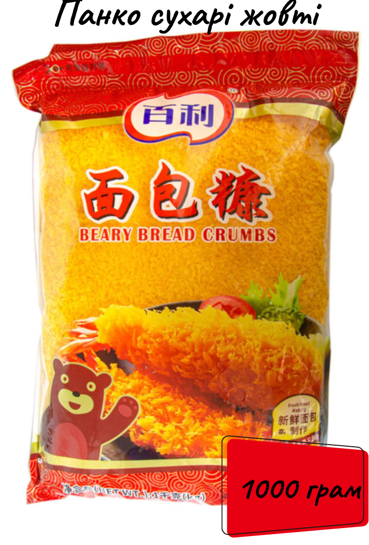 Панірувальні сухарі жовті 1кг Bailey Golden Bread Crumbs