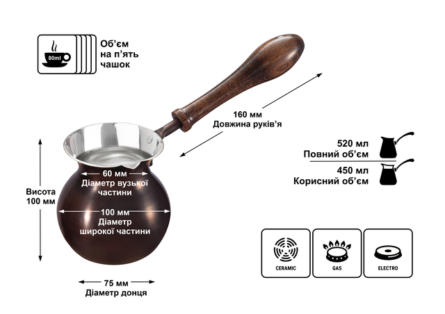 Медная турка Шарик 450 мл. ZH джезва Медная турка Шарик 450 мл. ZH джезва