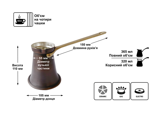 Медная турка Восток 320 мл. ZH джезва Медная турка Восток 320 мл. ZH джезва