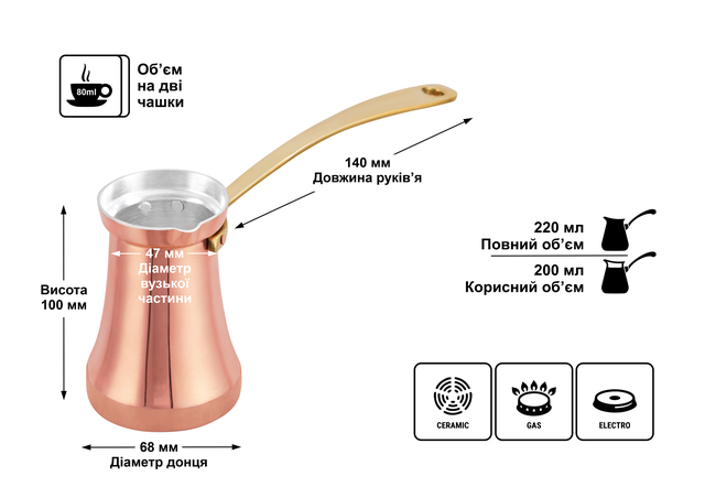 Медная турка Восток 200 мл. ZH джезва Медная турка Восток 200 мл. ZH джезва