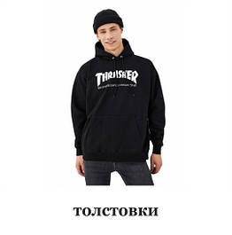 Толстовки