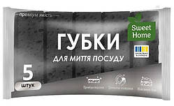 Губки для миття посуду Sweet Home Black 5 шт Універсальні губки для миття посуду