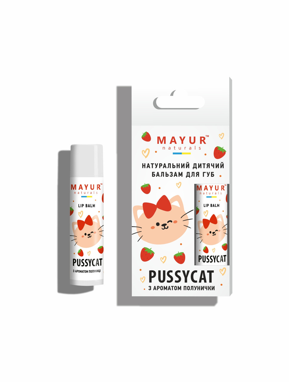 Бальзам для губ дитячий натуральний "Pussycat" ТМ Mayur, 5 г