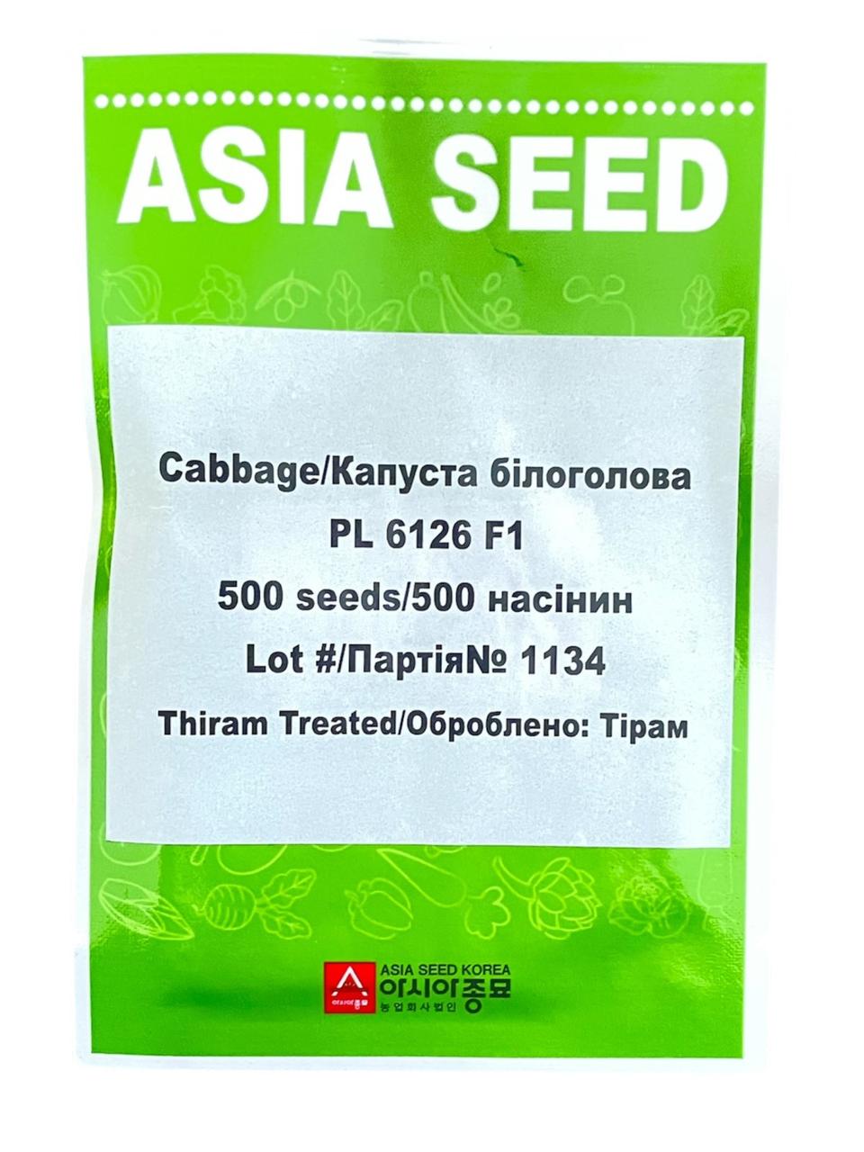 Капуста б/к PL 6126 500 н.