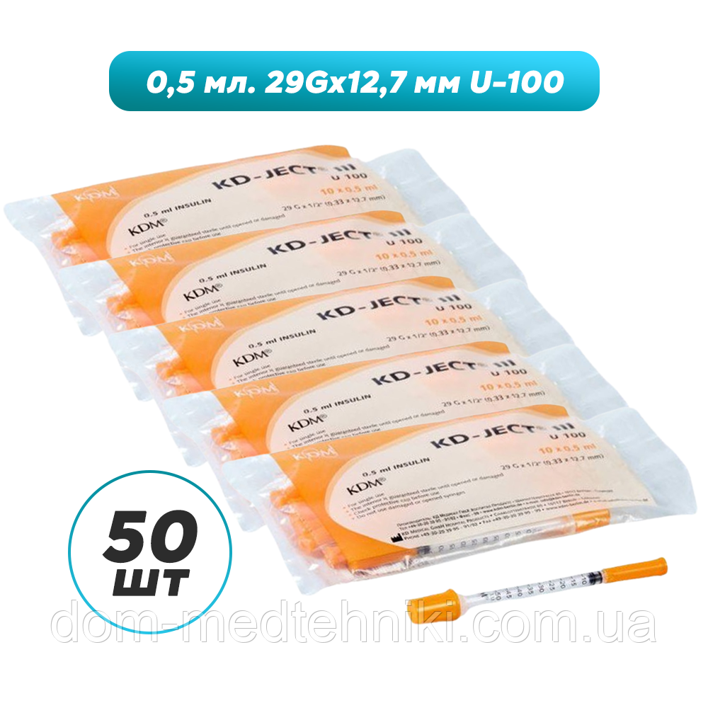 Шприци інсулінові з інтегрованою голкою KDM KD-JECT III 0.5 мл U-100 (12.7 мм х 29G), 50 шт.