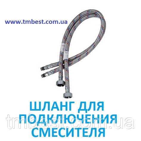 Шланг М 10*1/2" В 30 см для змішувача неіржавке обплетення, фото 1