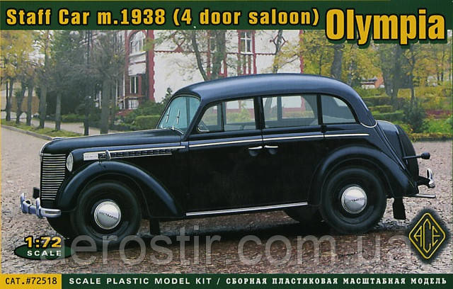 Штабна машина Olympia 1/72 ACE 72518