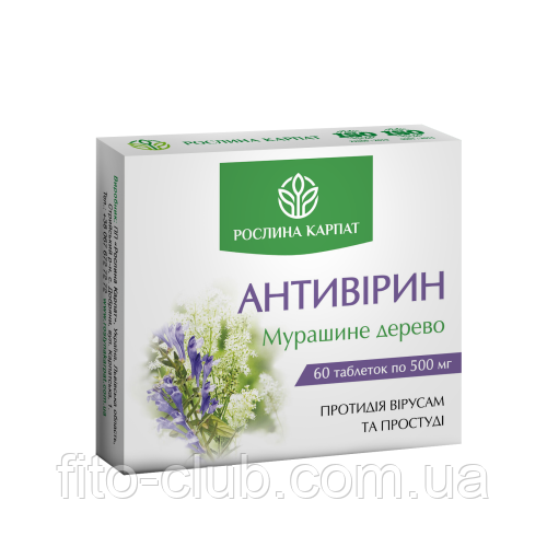 Рослина Карпат Антивірин 60 таб.ПРИРОДНІЙ ПРОТИВІРУСНИЙ ЗАСІБ