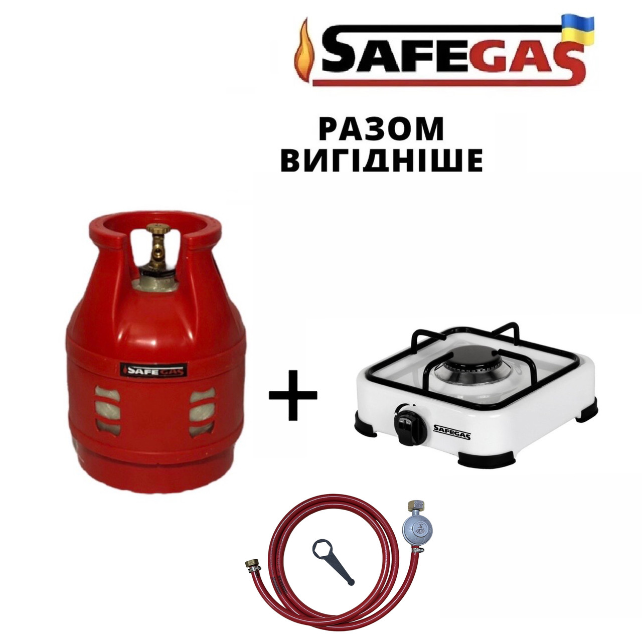 Балон газовий 12л композитний+ Настільна плита 1 конфорка та Комплект підключення SAFEGAS, фото 1