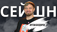 Історія Flat Lab і народження Menace from the Deep | Сейшн