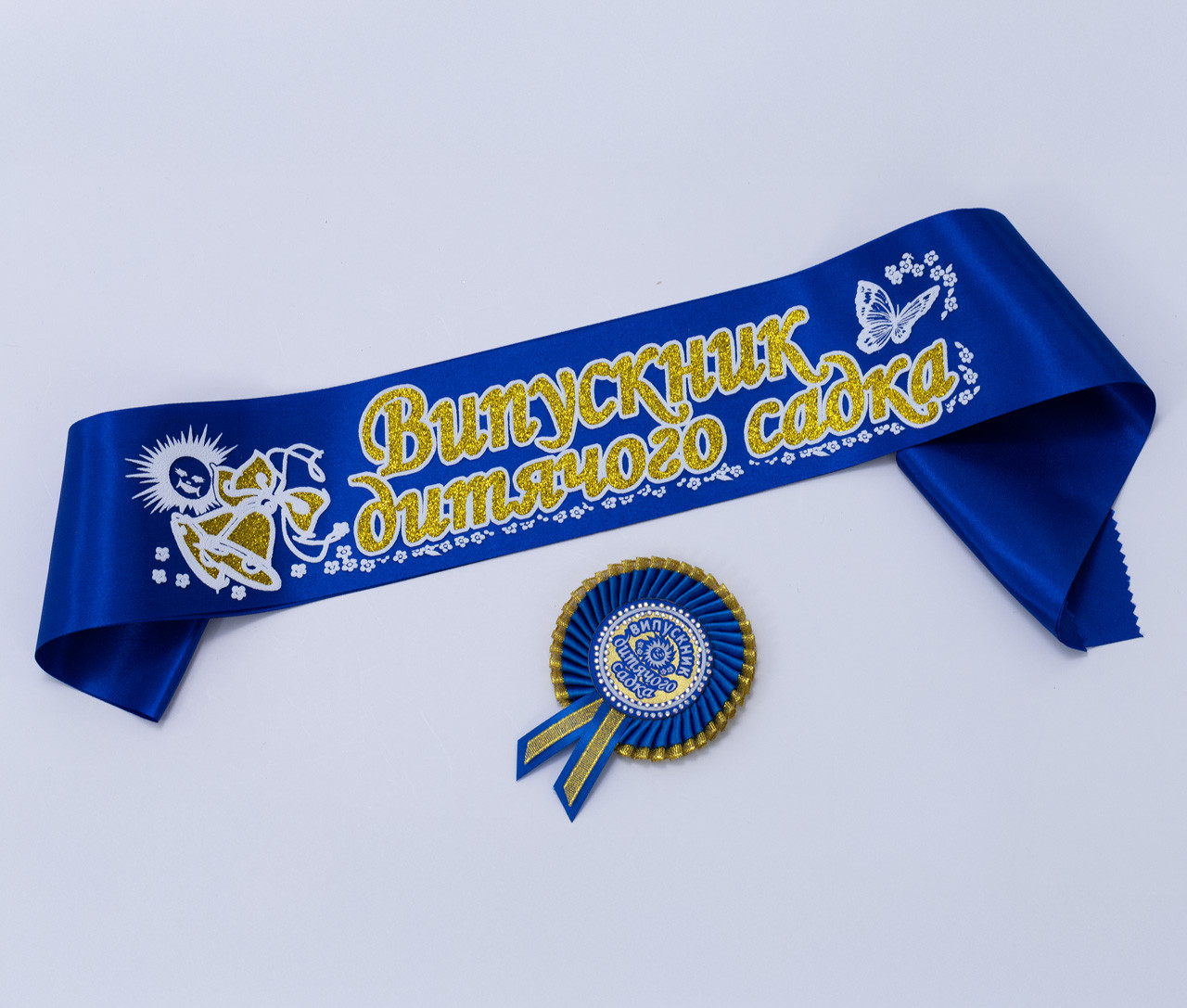 Сині випускні стрічки з рельєфним зображенням для дитячого садка