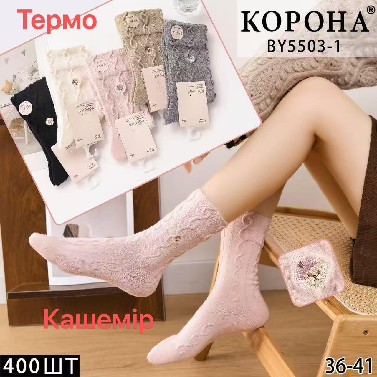 Жіночі шкарпетки високі з тонкого кашеміру КОРОНА ВY 36-41 BY5503-1, фото 1