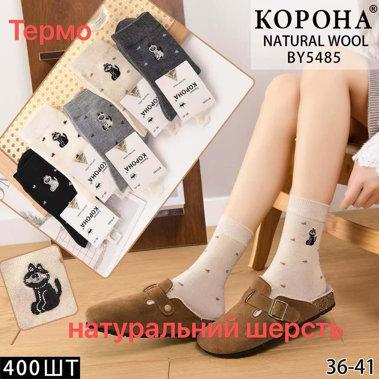 Жіночі шкарпетки високі з тонкого кашеміру КОРОНА ВY 36-41 BY5485, фото 1