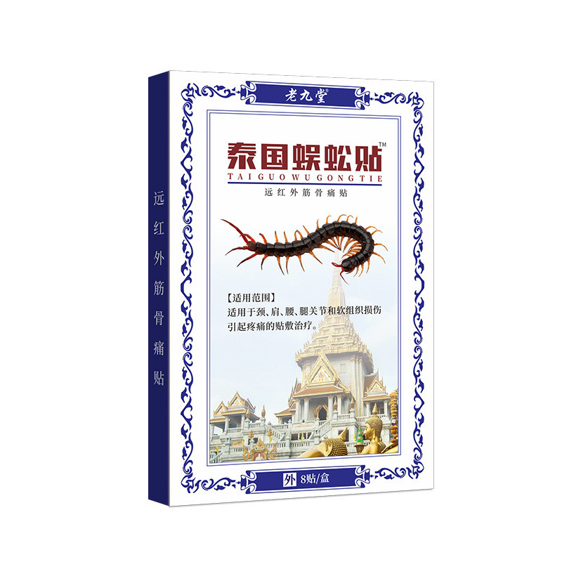Тайський пластир Wu Gong Tie від болів у суглобах та м'язах, фото 1