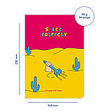 Блокнот Orner Я все розгребу (maliu-0009), фото 2