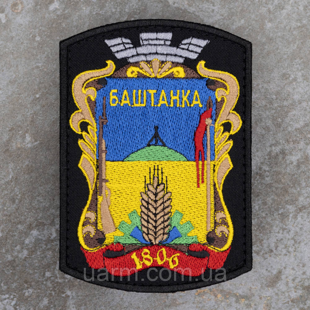 Шеврон Баштанка 9 х 7 см, фото 1