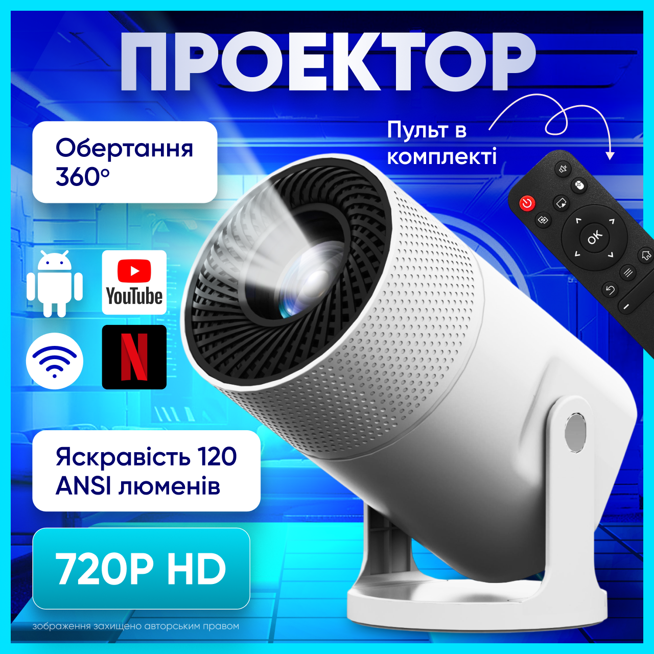 Проектор для фільмів домашній кінотеатр портативний LED проектор для фільмів будинку Wi-Fi Android проєктор мультимедійний, фото 1