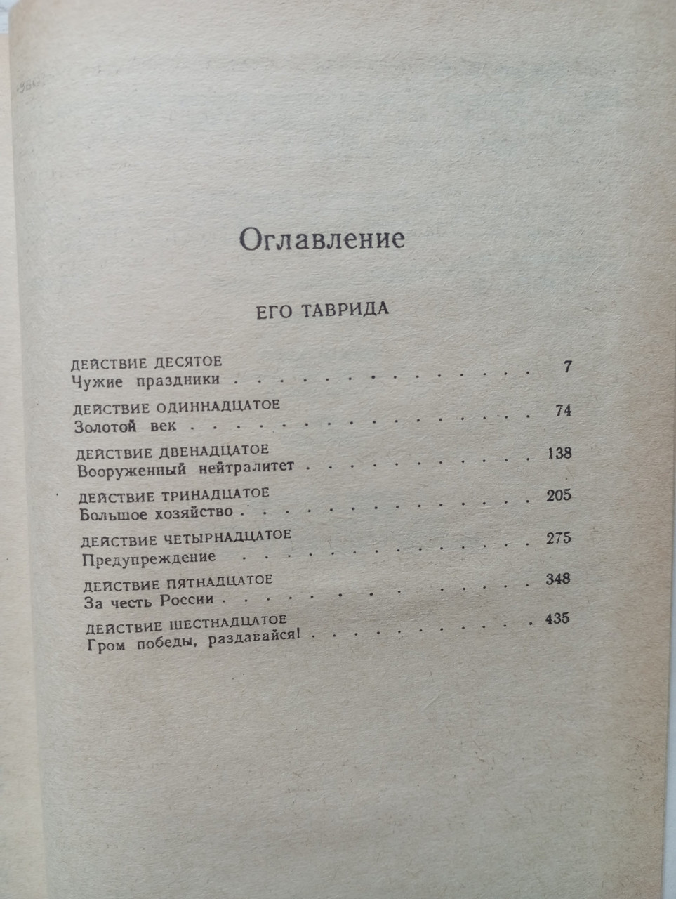 Product image preview