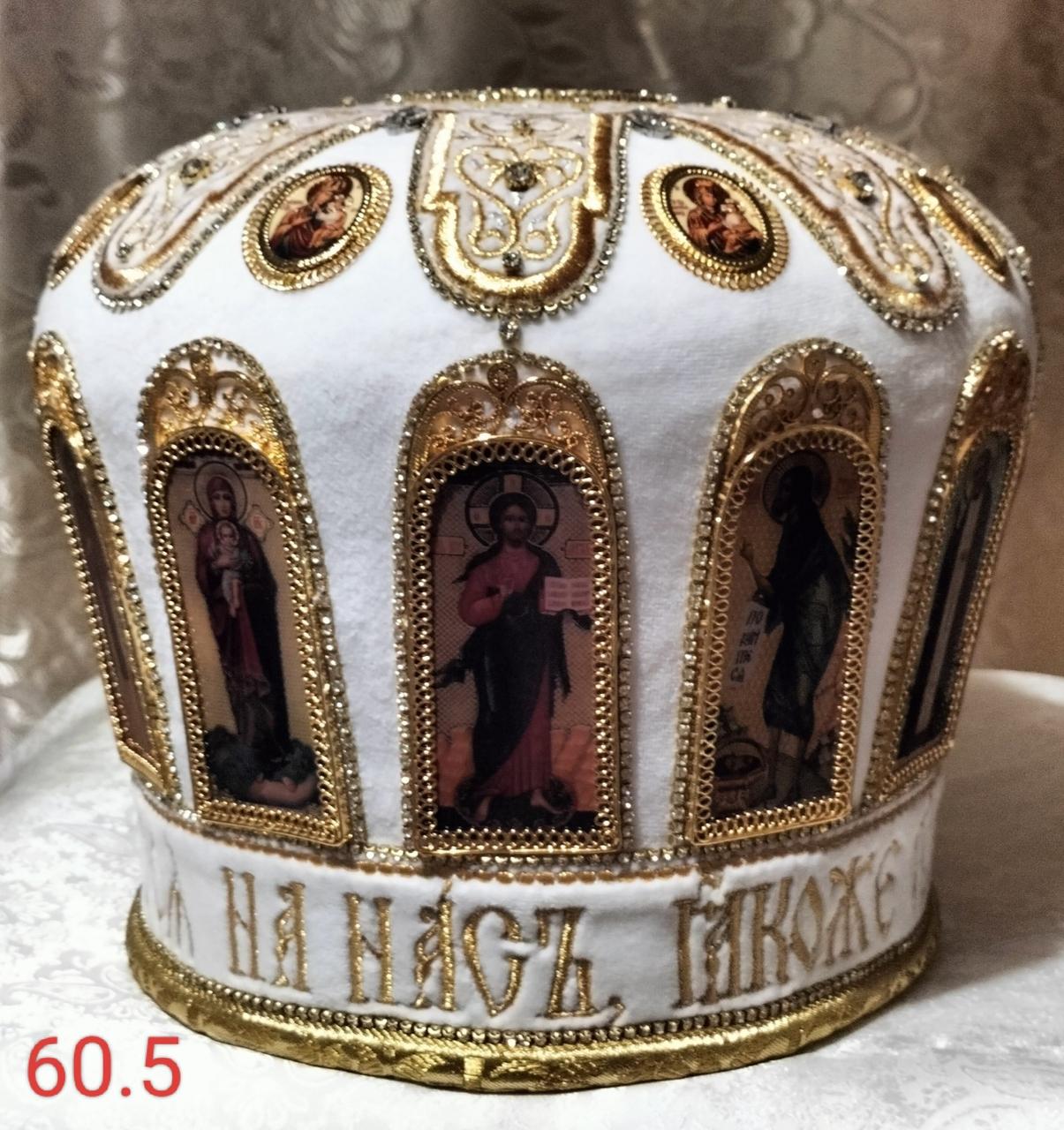 Митра для священнослужителя ручної роботи, 60,5, фото 1