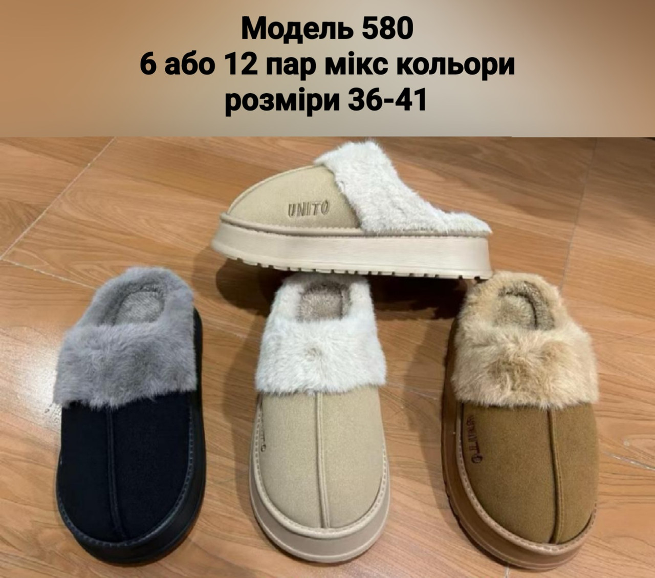 Жіночі тапочки