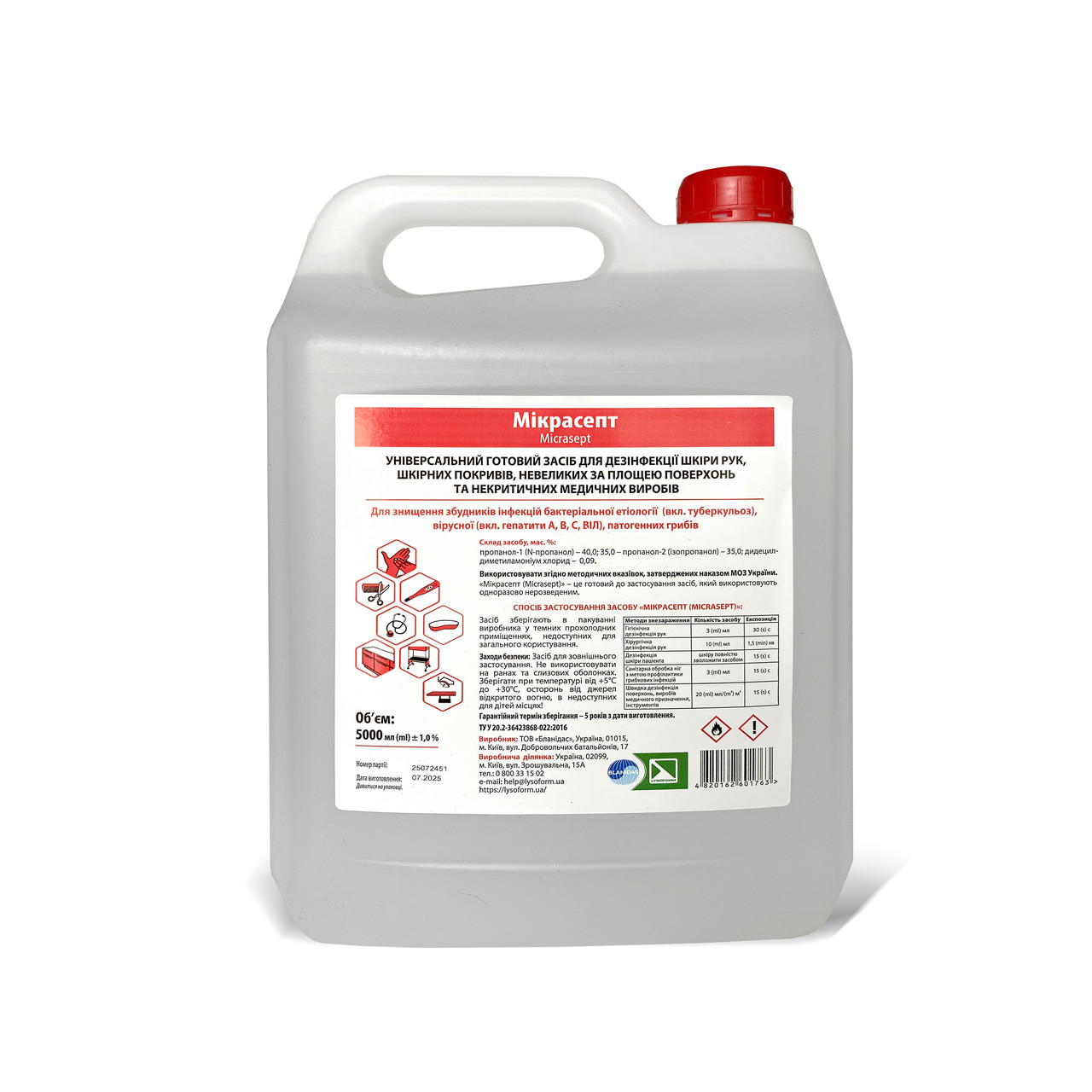Мікрасепт 5 л засіб для дезінфекції рук, інструментів та поверхонь, фото 1