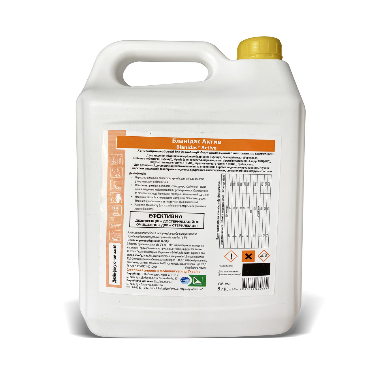 Бланідас Актив 5 л, фото 1