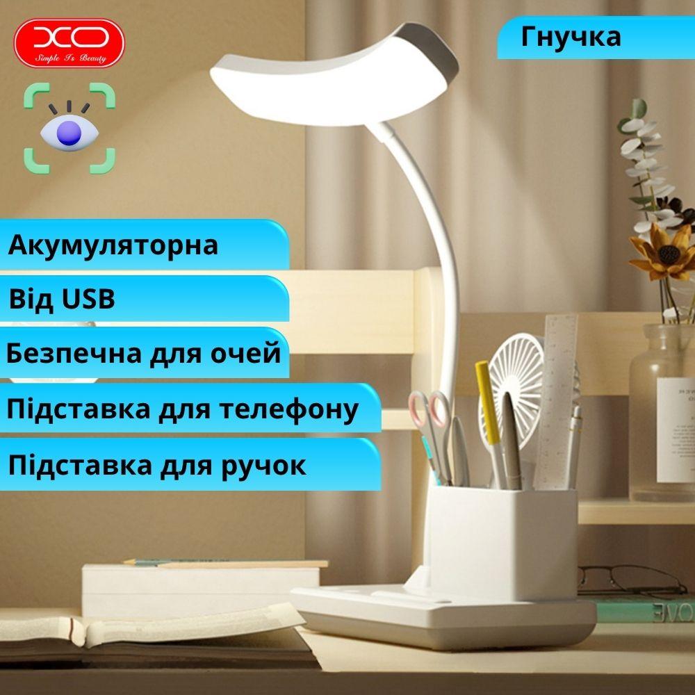 Настільні led лампи з акумулятором від USB бездротова світлодіодна лампа на стіл або стіну XO SmartLamp, фото 1