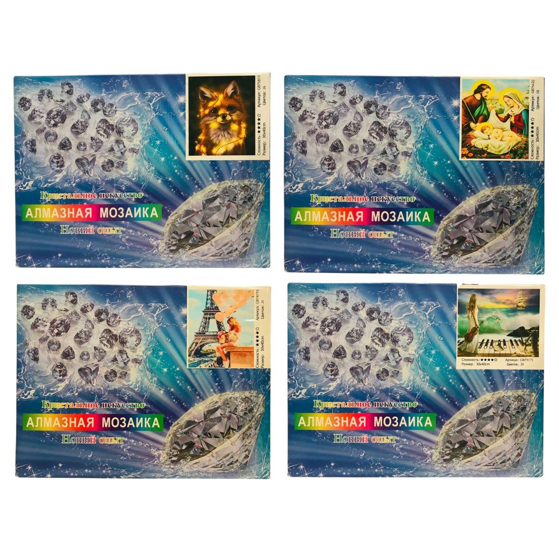КНО Алмазна мозаїка 30х40 см, мікс дизайнів, фото 1