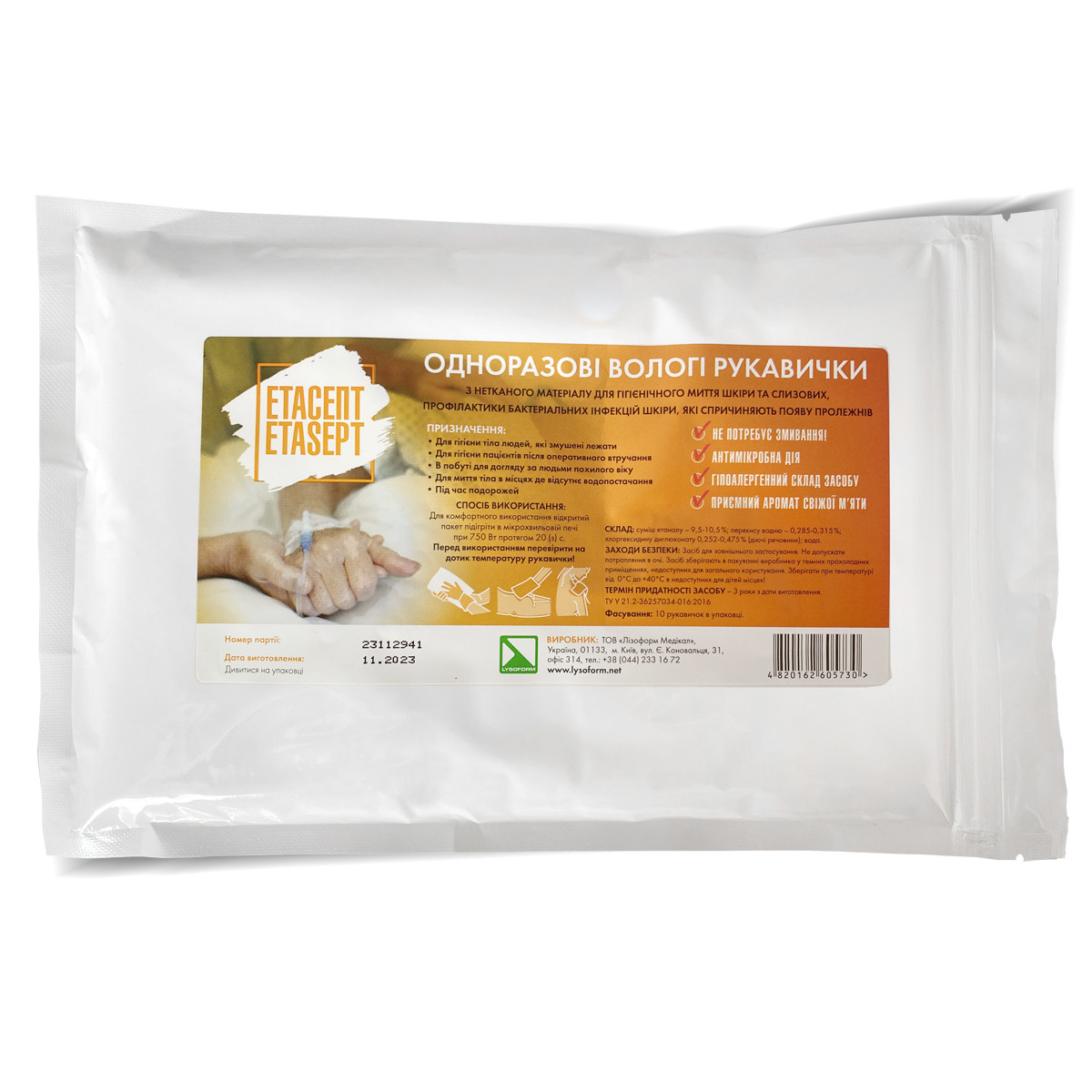Рукавичка для гігієнічного миття тіла Етасепт 10 шт. в упаковці, фото 1