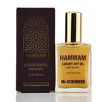 Суха олія для волосся і тіла Mr.SCRUBBER Hammam 15 мл - розкіш східного догляду в кожній краплі