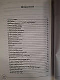 Обличчя – дзеркало здоров'я. Патофізіогноміка для всіх Курт Теппервайн, фото 2