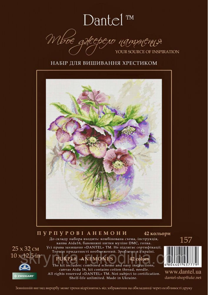 Набір для вишивки нитками Пурпурові анемони (Dantel)