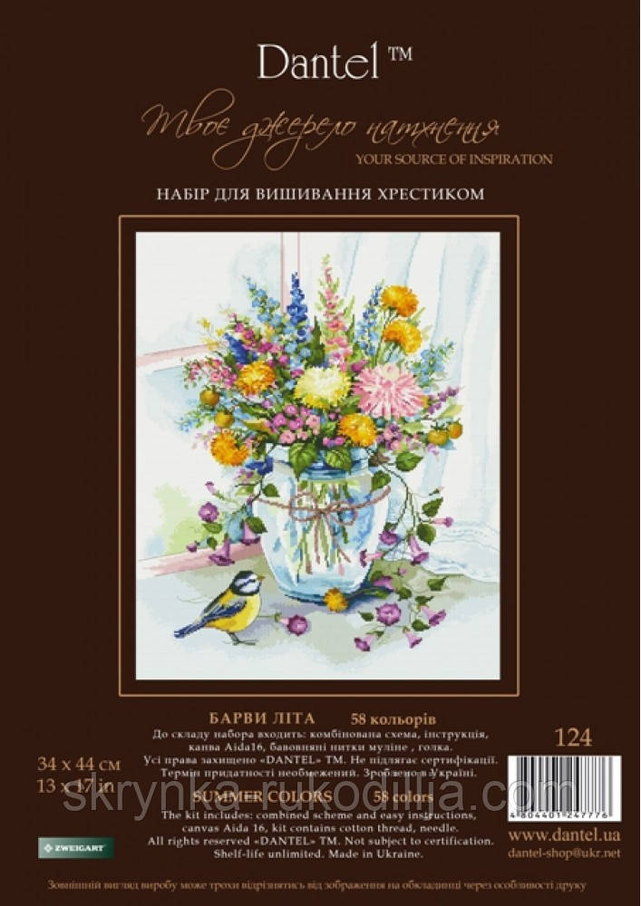Набір для вишивки нитками Барви літа (Dantel)
