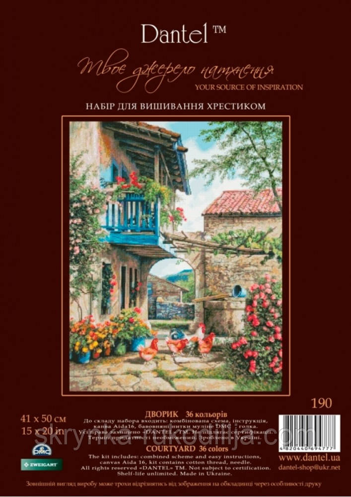 Набір для вишивки нитками Дворик (Dantel)